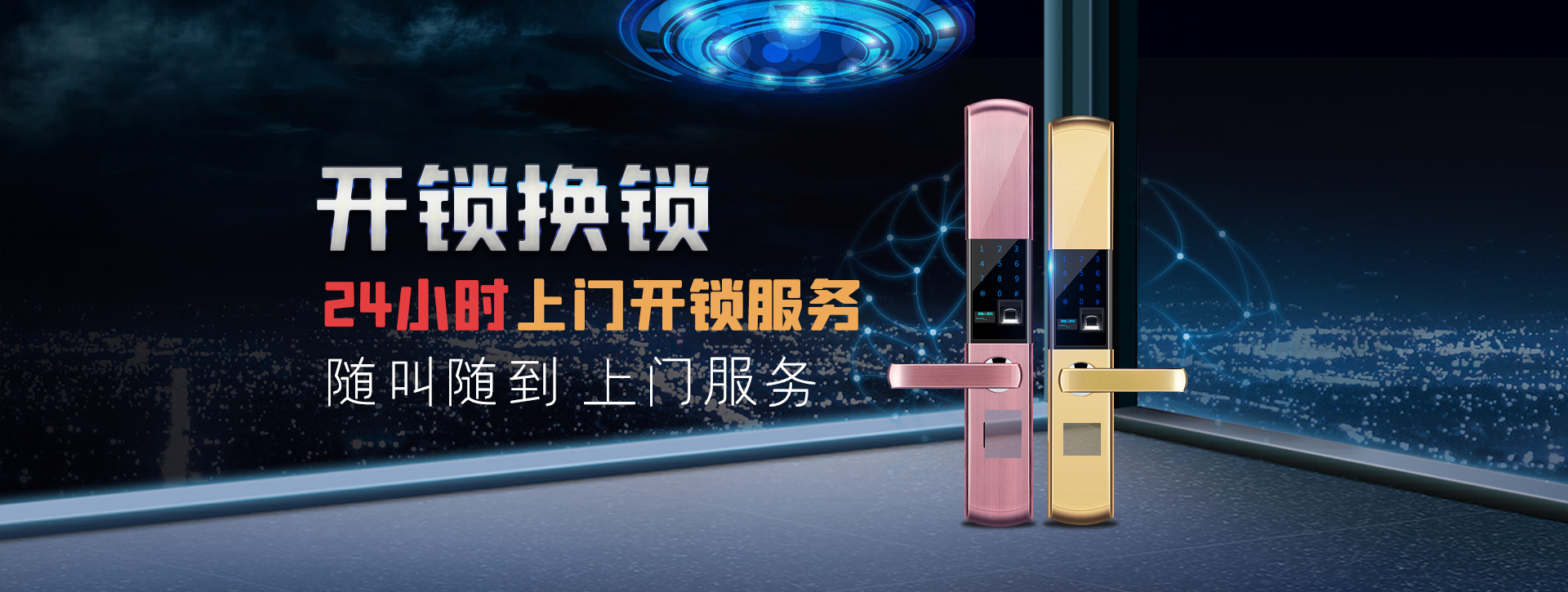 葫芦岛南票区banner02